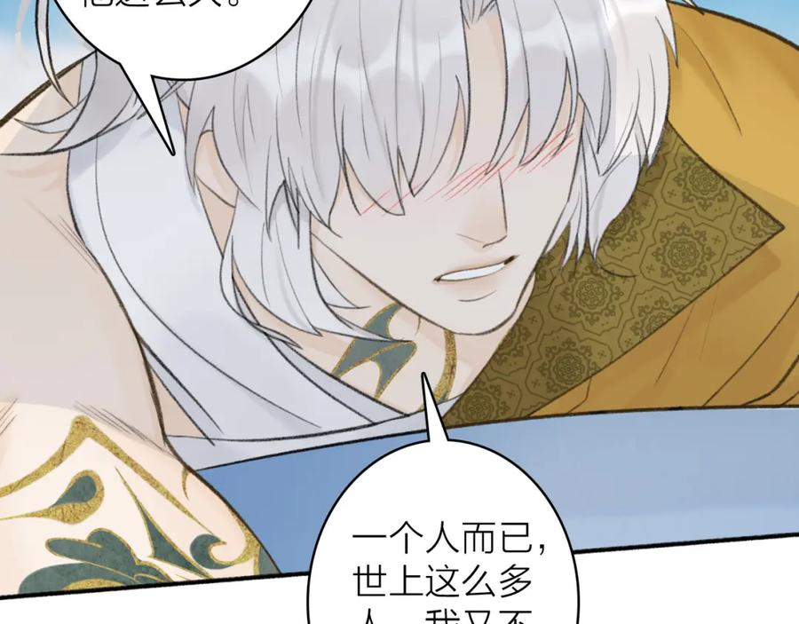 《将军，小心恶犬！》第47话 心酸酸 第3页