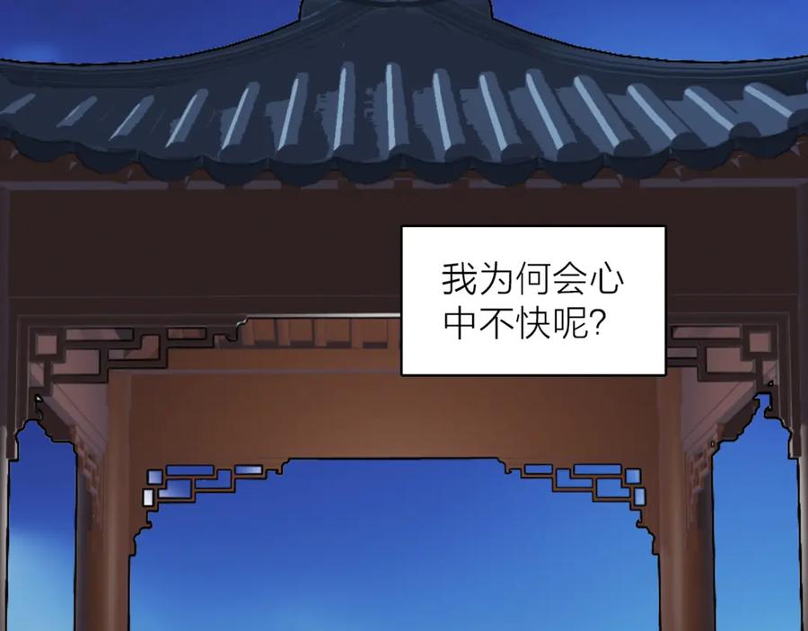《将军，小心恶犬！》第47话 心酸酸 第26页