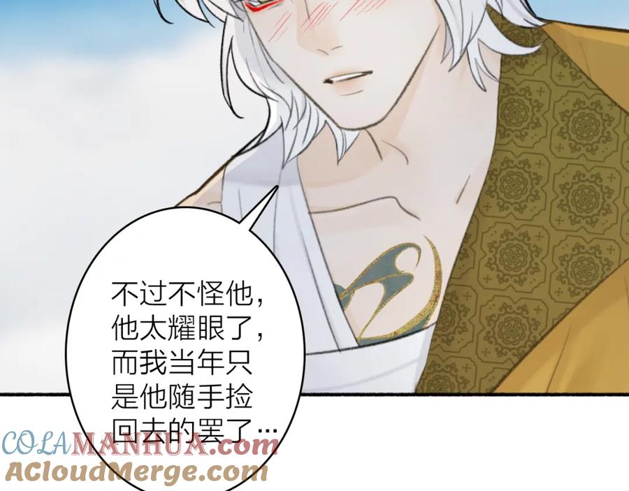 《将军，小心恶犬！》第47话 心酸酸 第22页