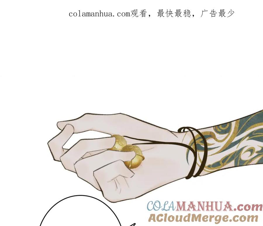 《将军，小心恶犬！》第47话 心酸酸 第1页