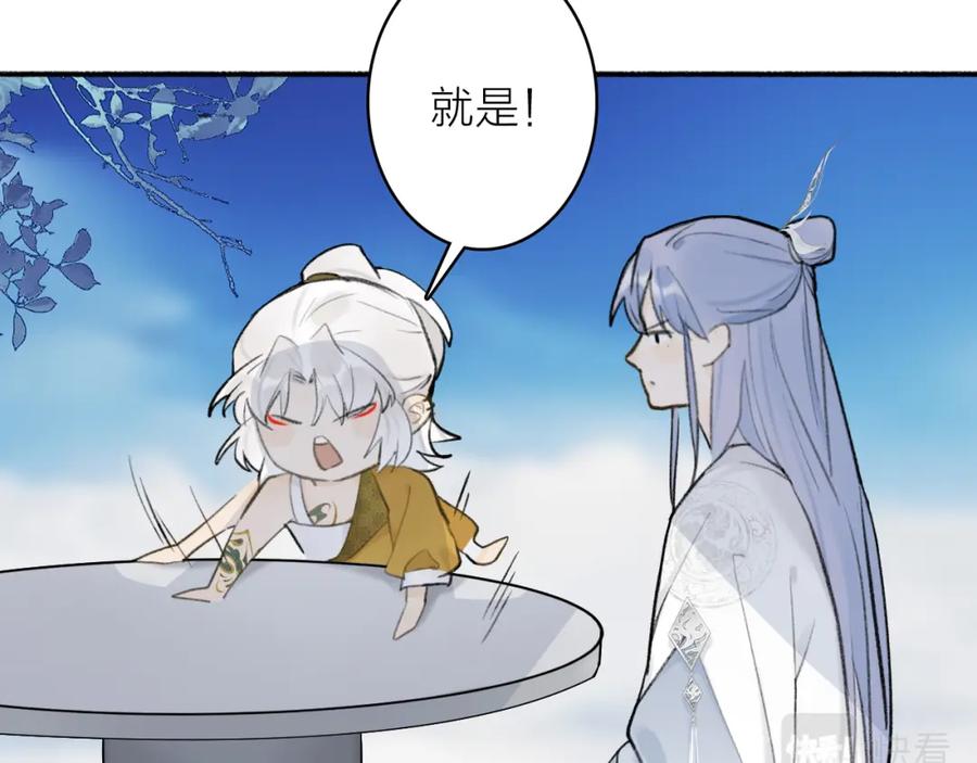 《将军，小心恶犬！》第47话 心酸酸 第20页