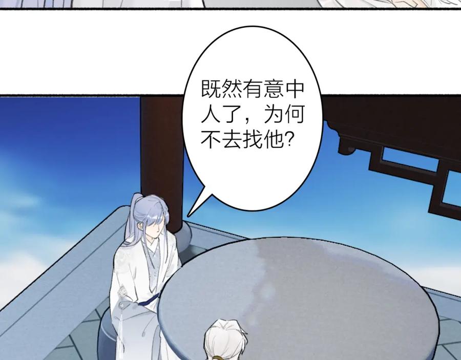 《将军，小心恶犬！》第47话 心酸酸 第15页