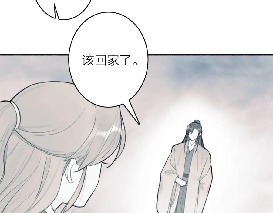 《将军，小心恶犬！》第47话 心酸酸 第53页