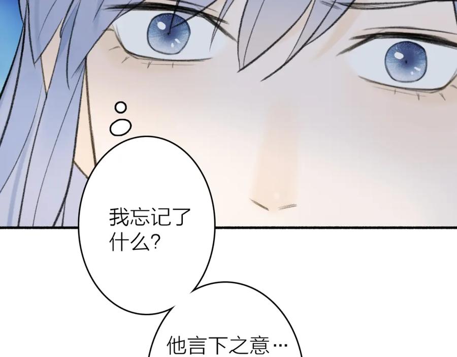 《将军，小心恶犬！》第47话 心酸酸 第45页