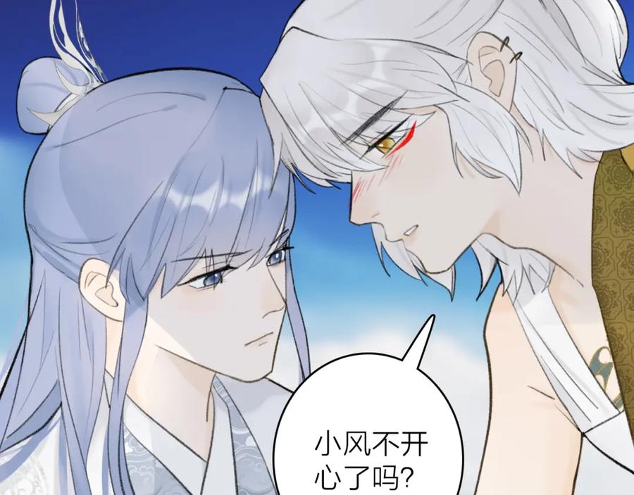 《将军，小心恶犬！》第47话 心酸酸 第32页