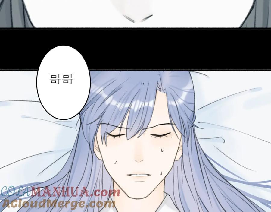 《将军，小心恶犬！》第47话 心酸酸 第64页