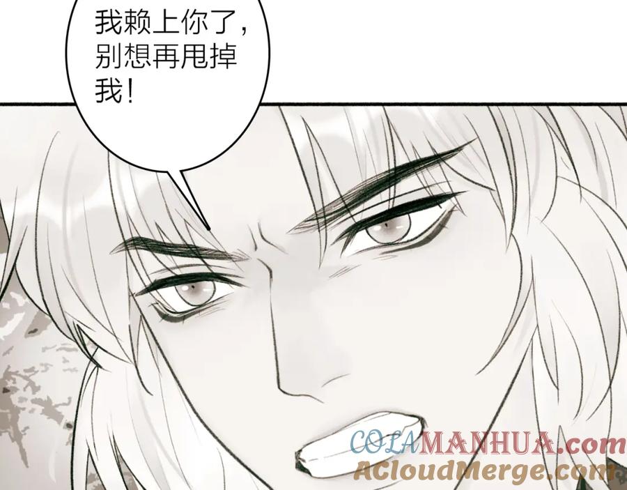 《将军，小心恶犬！》第47话 心酸酸 第43页