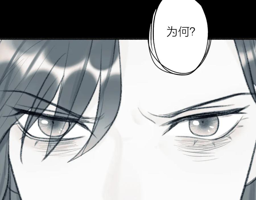 《将军，小心恶犬！》第47话 心酸酸 第63页