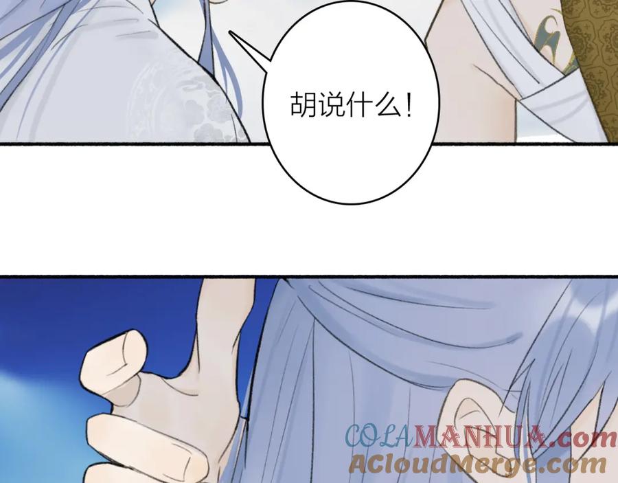 《将军，小心恶犬！》第47话 心酸酸 第34页