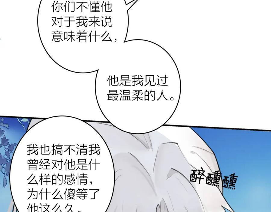 《将军，小心恶犬！》第47话 心酸酸 第2页