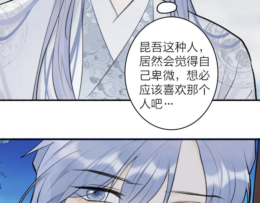 《将军，小心恶犬！》第47话 心酸酸 第24页