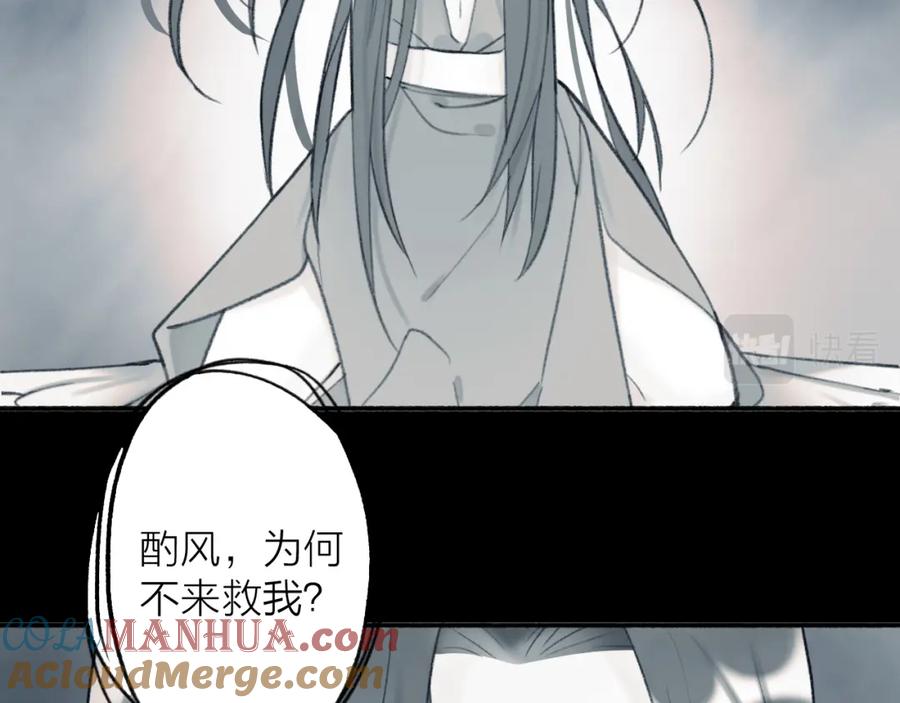 《将军，小心恶犬！》第47话 心酸酸 第61页