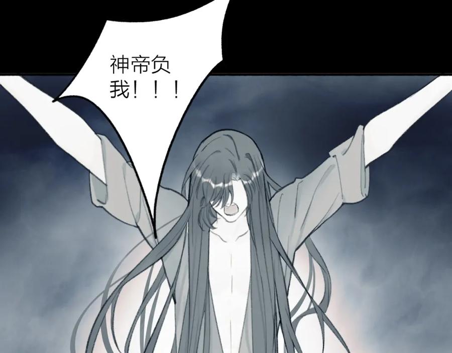 《将军，小心恶犬！》第47话 心酸酸 第60页