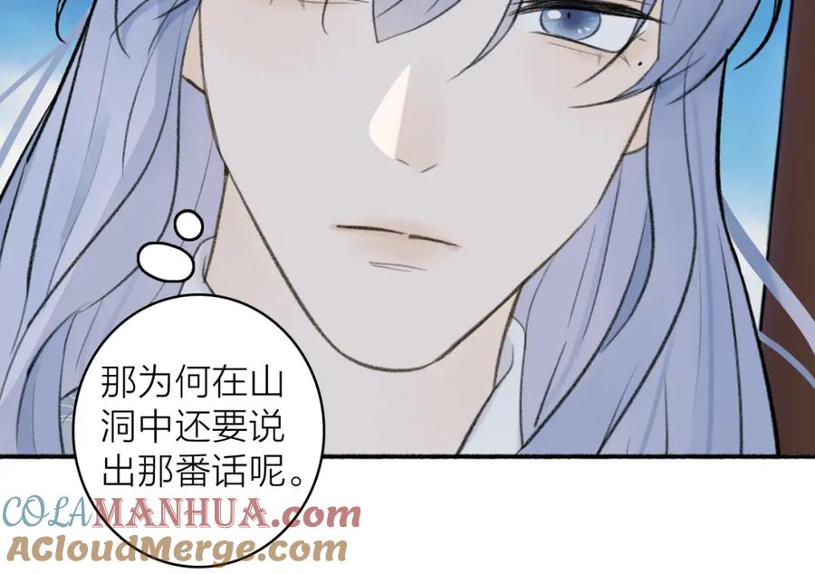 《将军，小心恶犬！》第47话 心酸酸 第25页