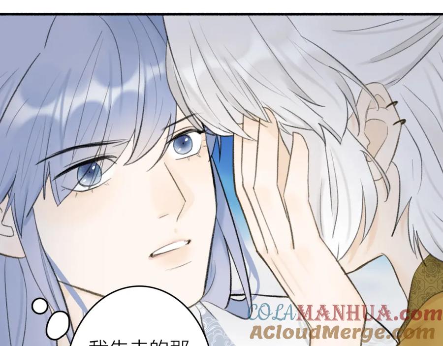 《将军，小心恶犬！》第47话 心酸酸 第49页