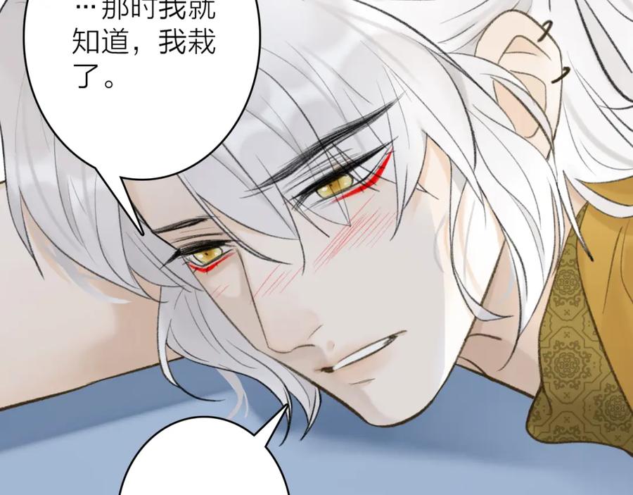 《将军，小心恶犬！》第47话 心酸酸 第6页