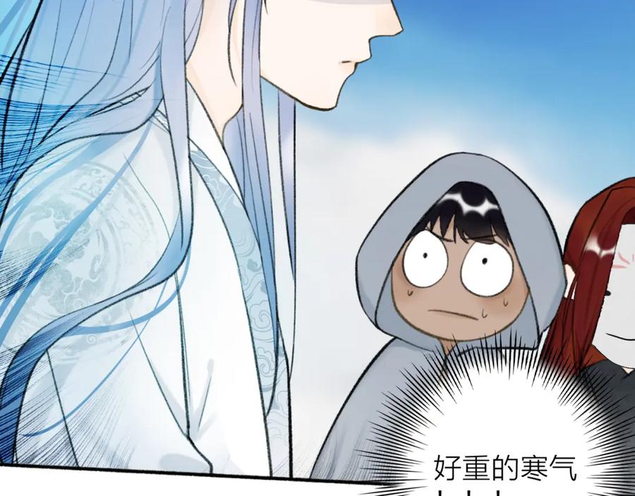 《将军，小心恶犬！》第47话 心酸酸 第8页