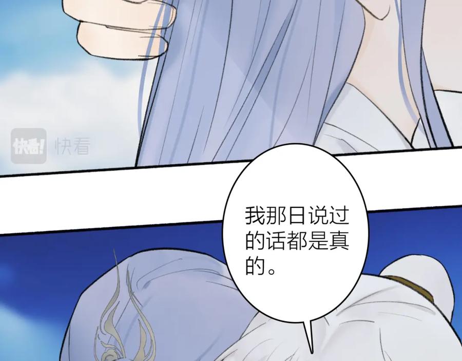 《将军，小心恶犬！》第47话 心酸酸 第35页