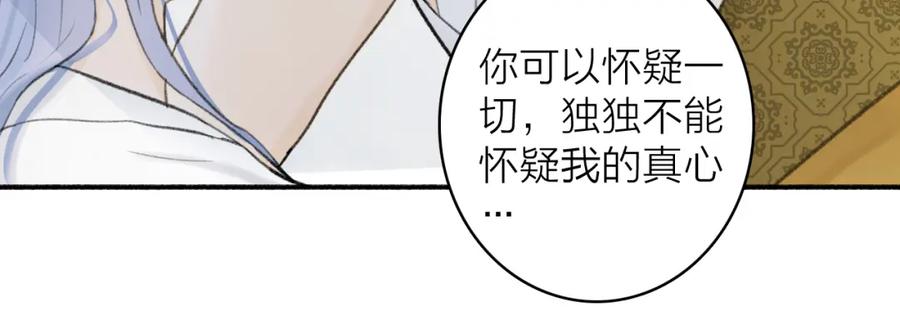 《将军，小心恶犬！》第47话 心酸酸 第38页