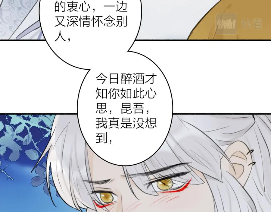 《将军，小心恶犬！》第47话 心酸酸 第29页