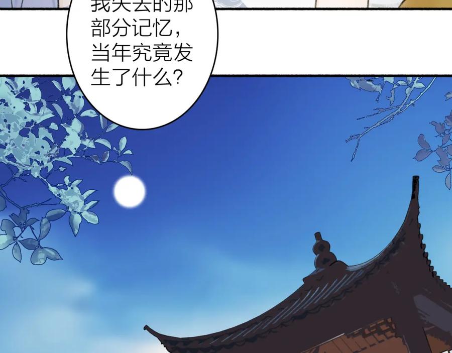 《将军，小心恶犬！》第47话 心酸酸 第50页