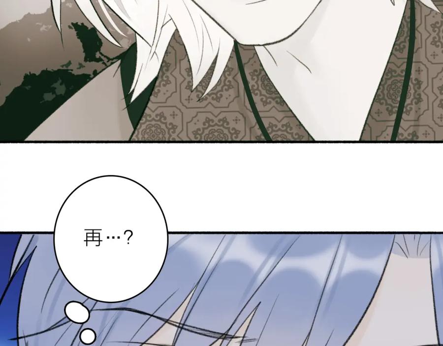《将军，小心恶犬！》第47话 心酸酸 第44页