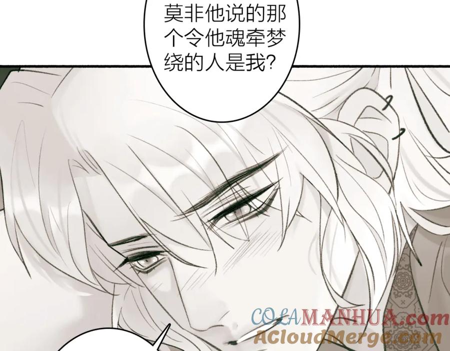 《将军，小心恶犬！》第47话 心酸酸 第46页