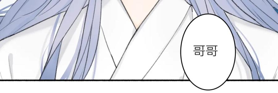 《将军，小心恶犬！》第47话 心酸酸 第65页