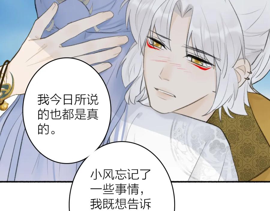 《将军，小心恶犬！》第47话 心酸酸 第36页