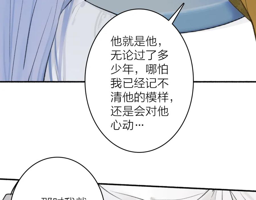《将军，小心恶犬！》第47话 心酸酸 第5页