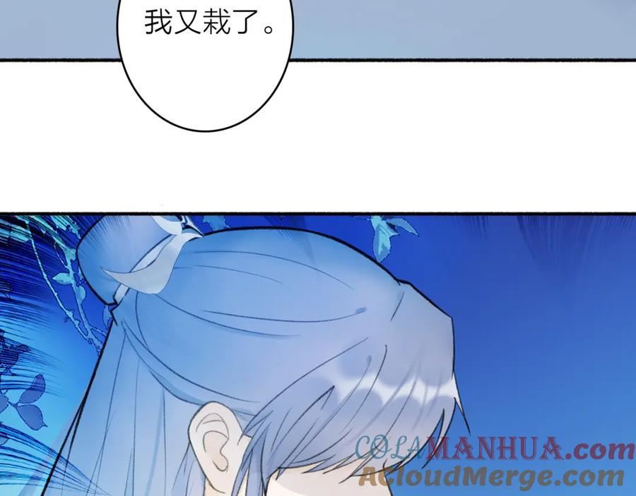 《将军，小心恶犬！》第47话 心酸酸 第7页