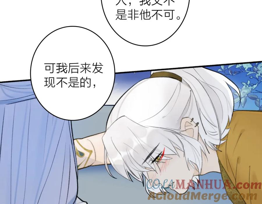 《将军，小心恶犬！》第47话 心酸酸 第4页