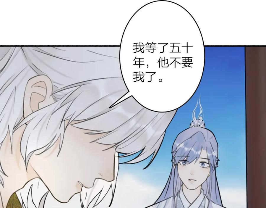 《将军，小心恶犬！》第47话 心酸酸 第17页
