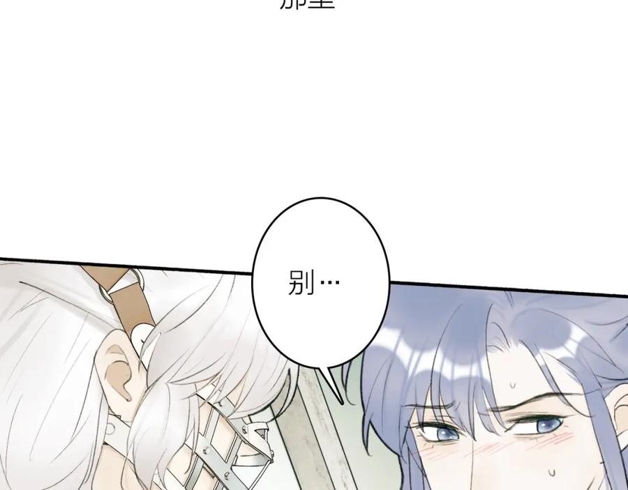 《将军，小心恶犬！》第3话 当众隐忍 第82页