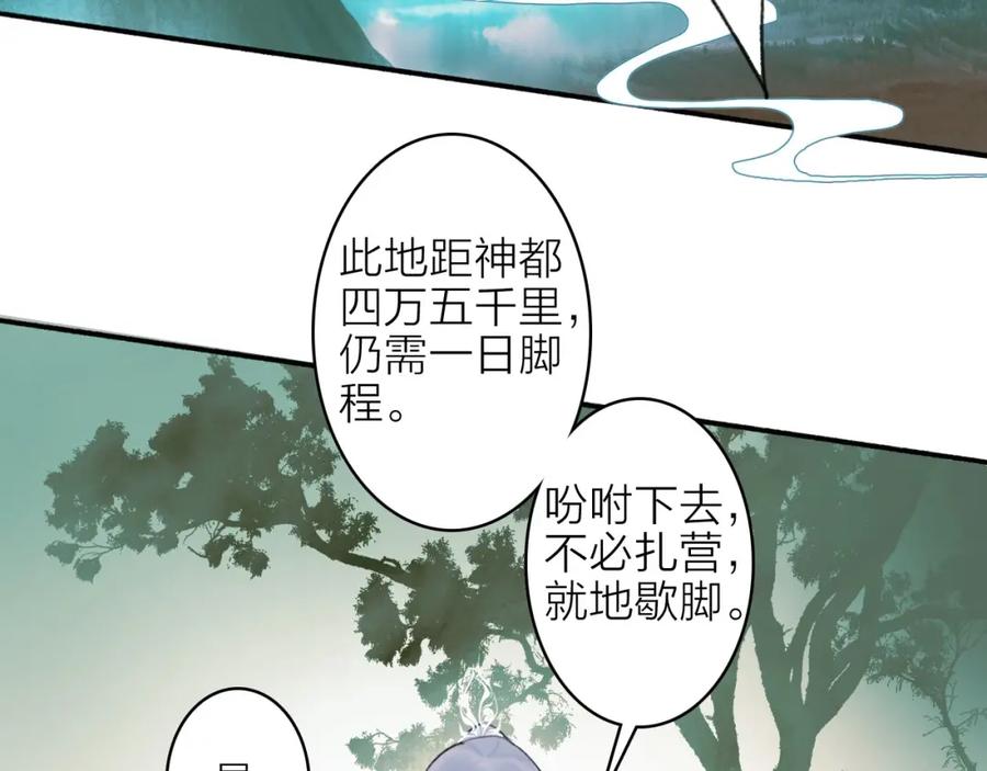 《将军，小心恶犬！》第3话 当众隐忍 第56页