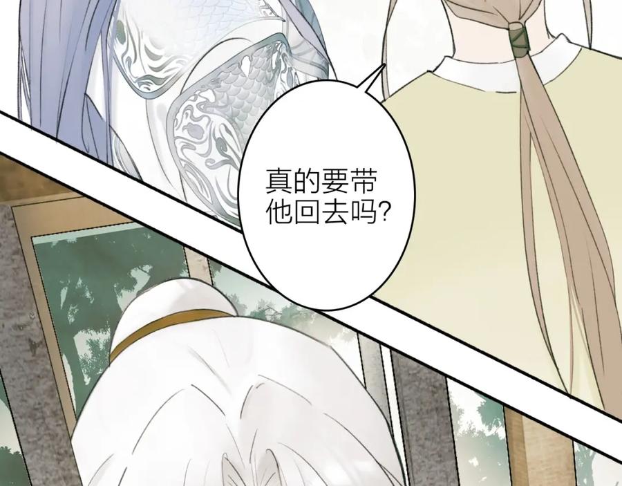 《将军，小心恶犬！》第3话 当众隐忍 第60页