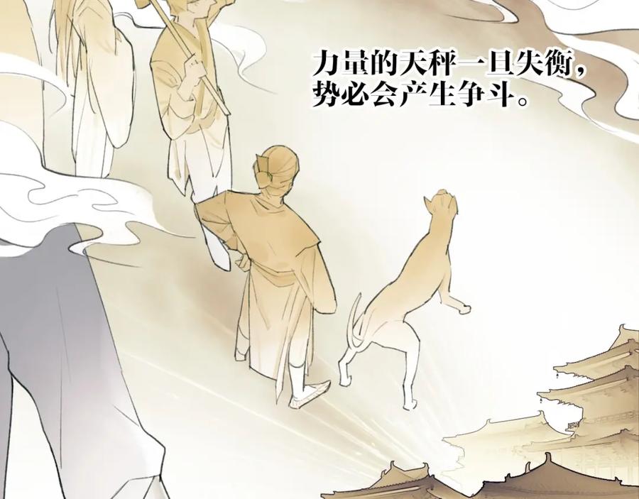 《将军，小心恶犬！》第3话 当众隐忍 第43页
