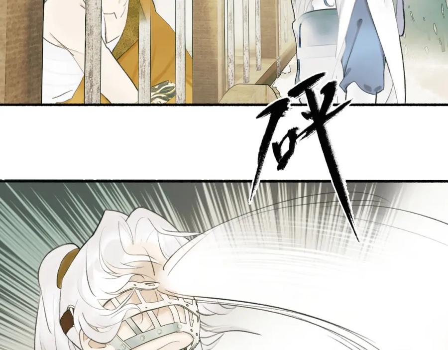 《将军，小心恶犬！》第3话 当众隐忍 第66页