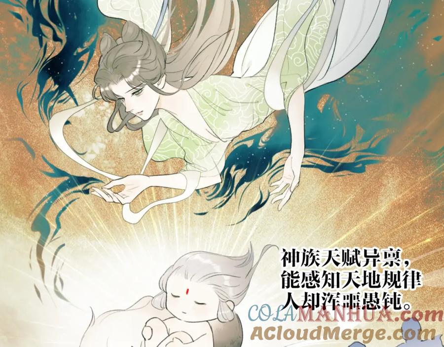 《将军，小心恶犬！》第3话 当众隐忍 第41页