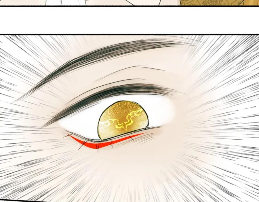 《将军，小心恶犬！》第3话 当众隐忍 第70页