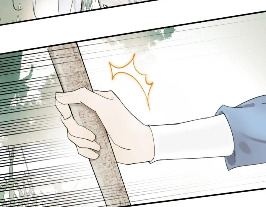 《将军，小心恶犬！》第3话 当众隐忍 第76页