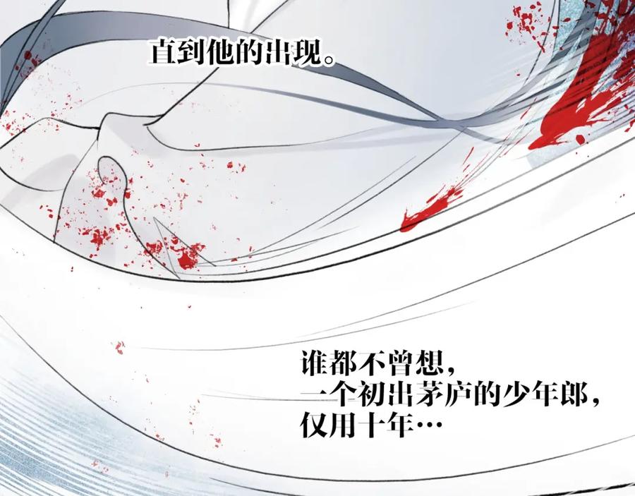 《将军，小心恶犬！》第3话 当众隐忍 第48页