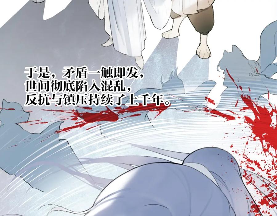《将军，小心恶犬！》第3话 当众隐忍 第46页