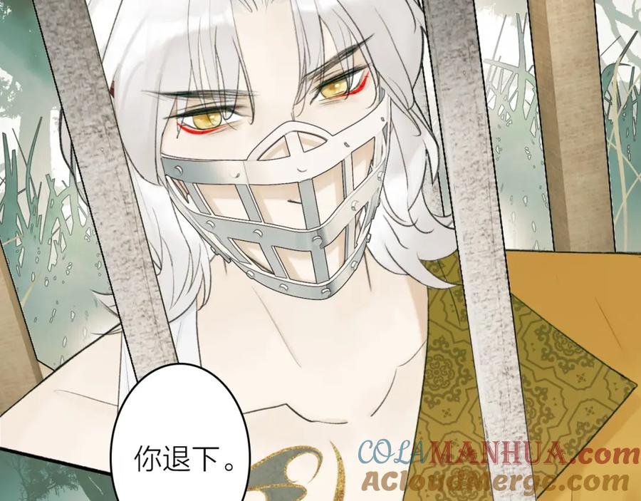 《将军，小心恶犬！》第3话 当众隐忍 第61页