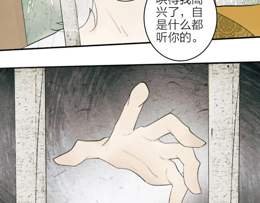 《将军，小心恶犬！》第3话 当众隐忍 第99页