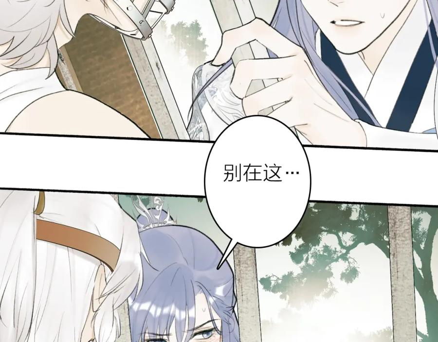 《将军，小心恶犬！》第3话 当众隐忍 第83页