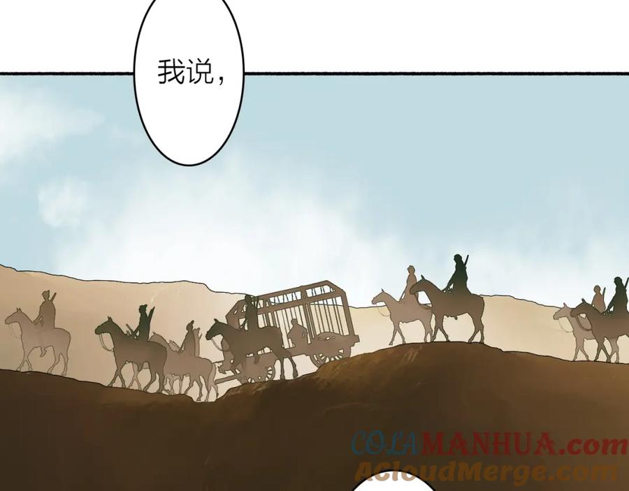 《将军，小心恶犬！》第3话 当众隐忍 第25页