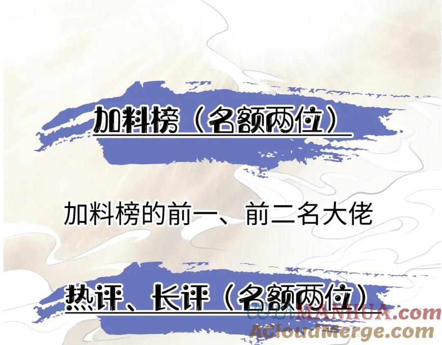《将军，小心恶犬！》第3话 当众隐忍 第109页