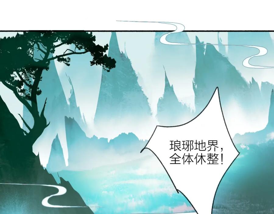 《将军，小心恶犬！》第3话 当众隐忍 第55页