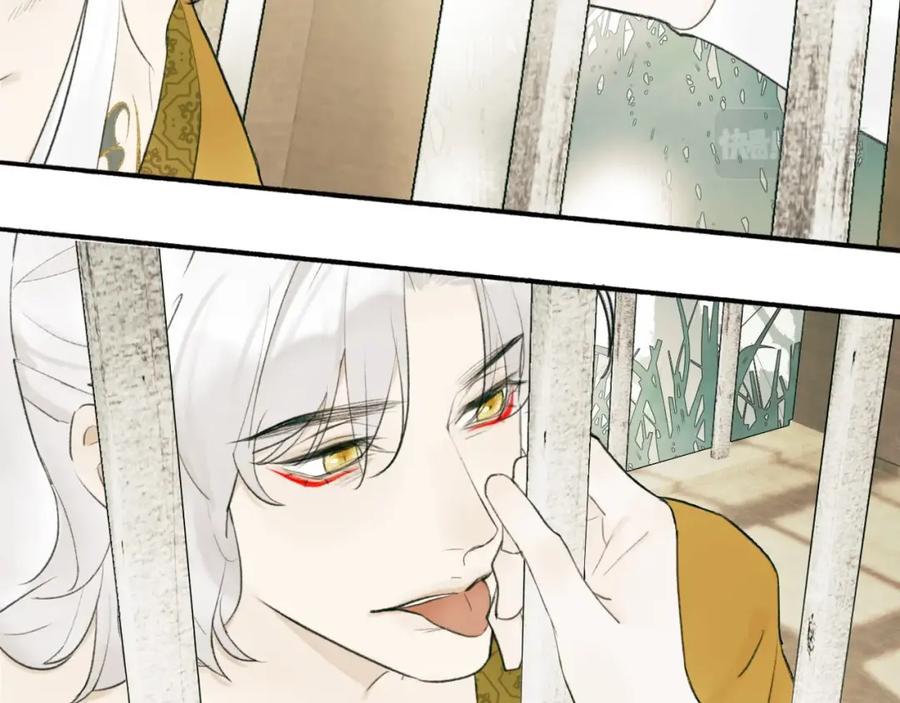 《将军，小心恶犬！》第3话 当众隐忍 第87页